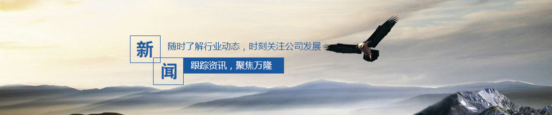 新聞動(dòng)態(tài)